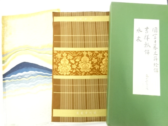 Kimono japonais / Antique kimono / Autres produits (rouleau de tissus etc) Silk